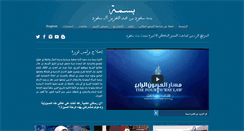 Desktop Screenshot of basmahbintsaud.com